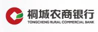 桐城農商行